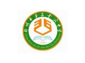 郑州市第三十六中学